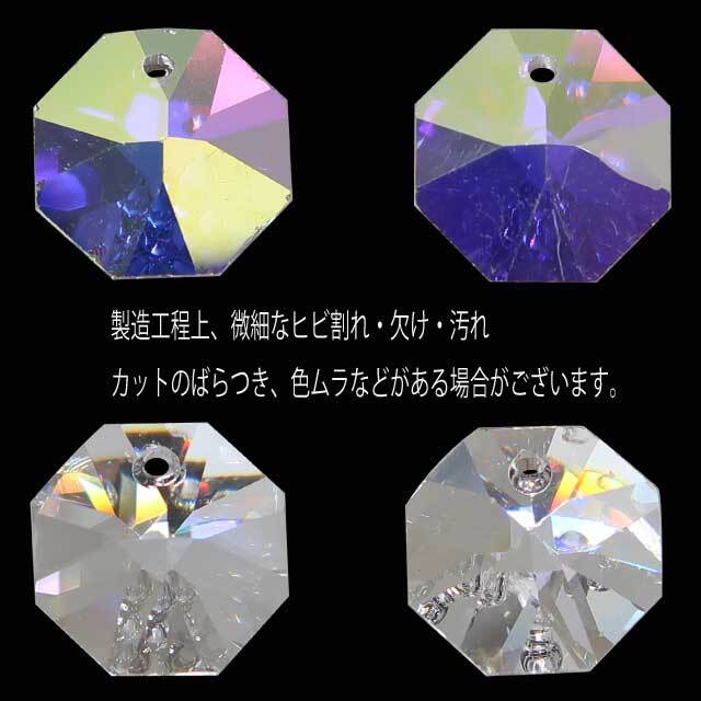 プレシオサオクタゴン色むら欠けの写真説明