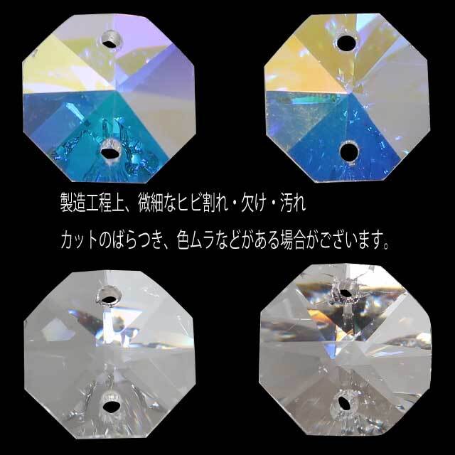 プレシオサオクタゴン色むら欠けの写真説明