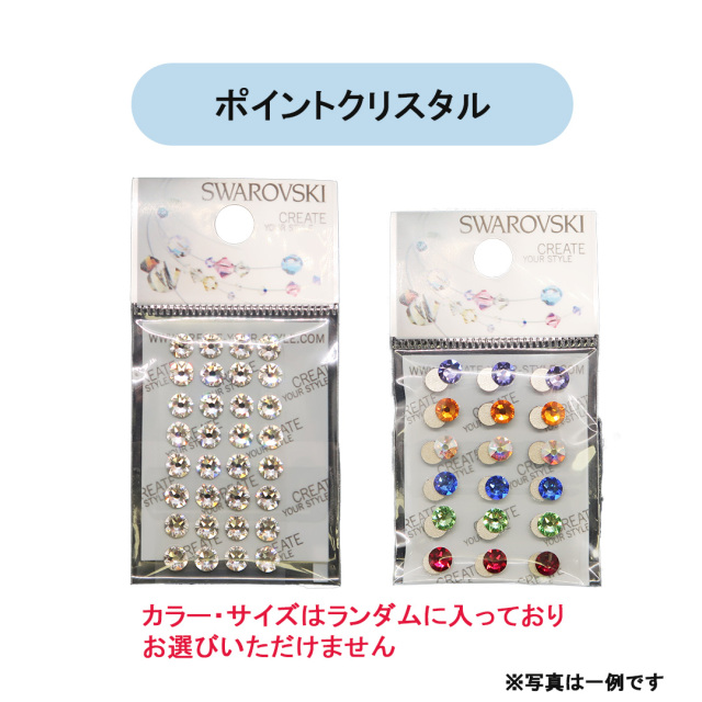 貼るだけ簡単☆ スワロフスキー クリスタルウルトラファインロック
