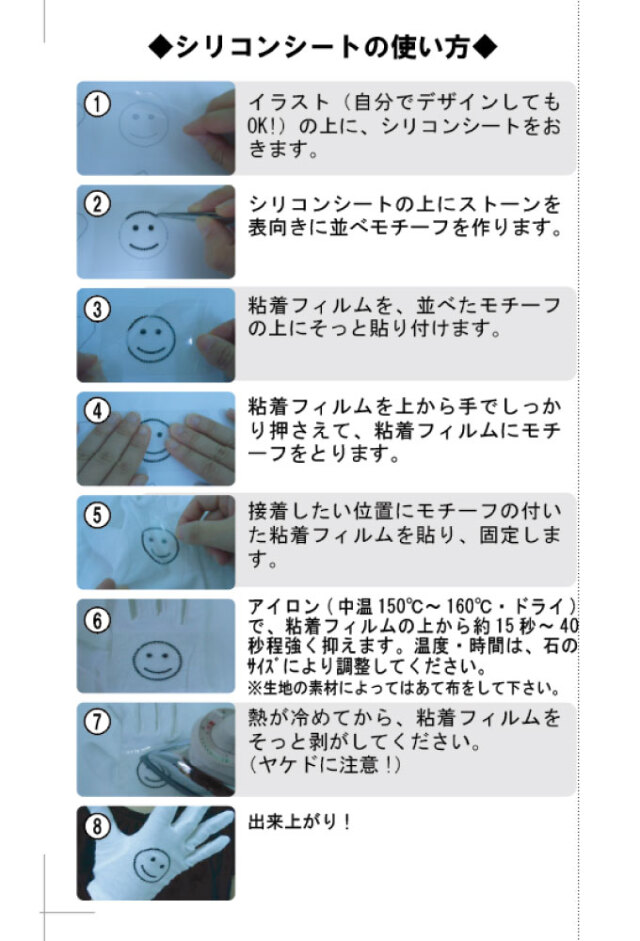 シリコンシートの説明