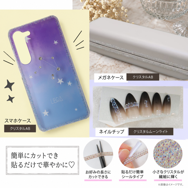 スワロフスキーファブリック