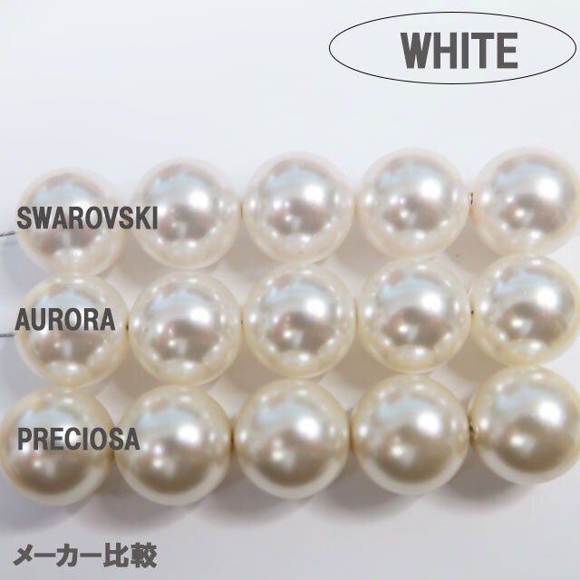 パール比較　ホワイト