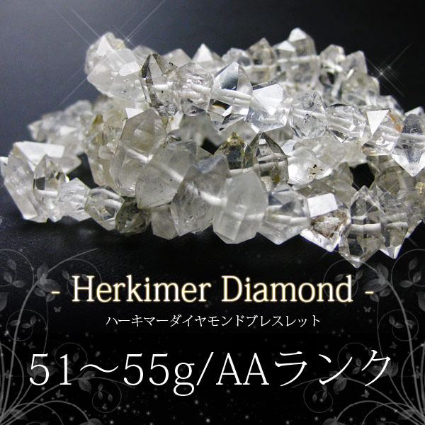 ハーキマーダイヤモンドブレスレット