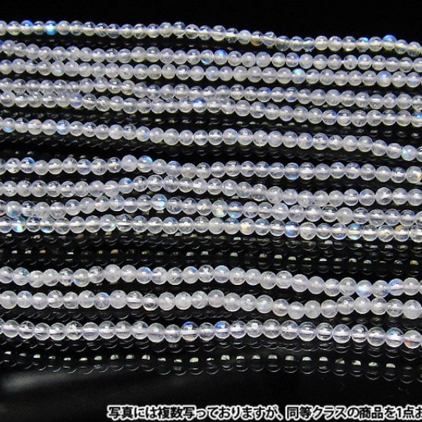 虹入りムーンストーン一連3.5mmビーズ 《rv》[H36-44]