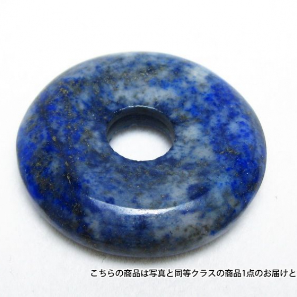 ラピスラズリ平安扣