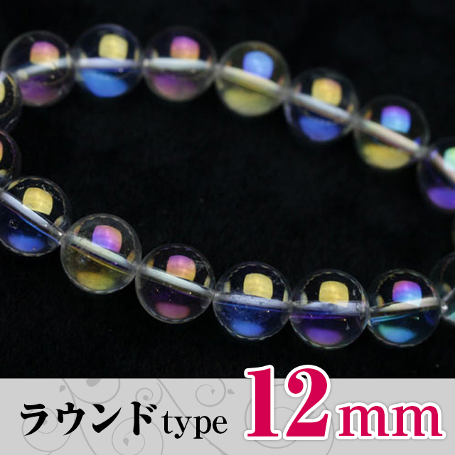レインボーオーラ ブレスレット ラウンド 12mm 《rv》 [A2-22D]