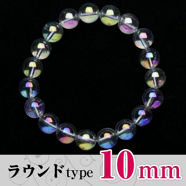 レインボーオーラ ブレスレット ラウンド 10mm 《rv》 [A2-22G]