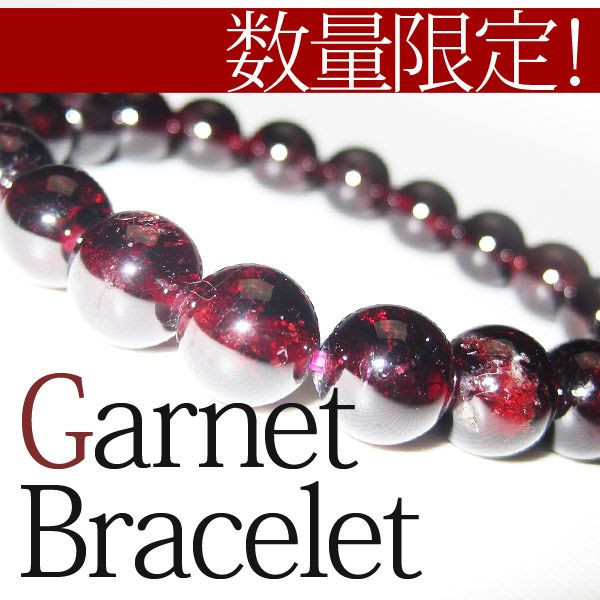ガーネット ブレスレット 9mm  [A2-48A] 《rv》