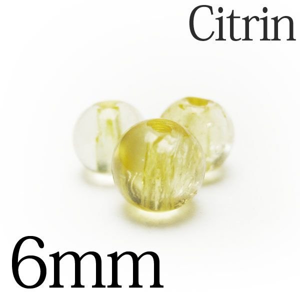 シトリン 粒売り ビーズ 6mm ブレスレットの作成に♪[A3-13] 《rv》