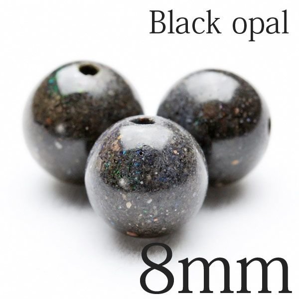ブラックオパール 粒売り ビーズ 8mm ブレスレットの作成に♪[A3-36] 《rv》