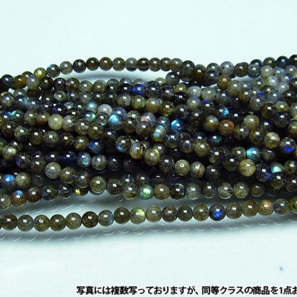 ラブラドライト一連5mmビーズ labradorite  《rv》 [H32-11]