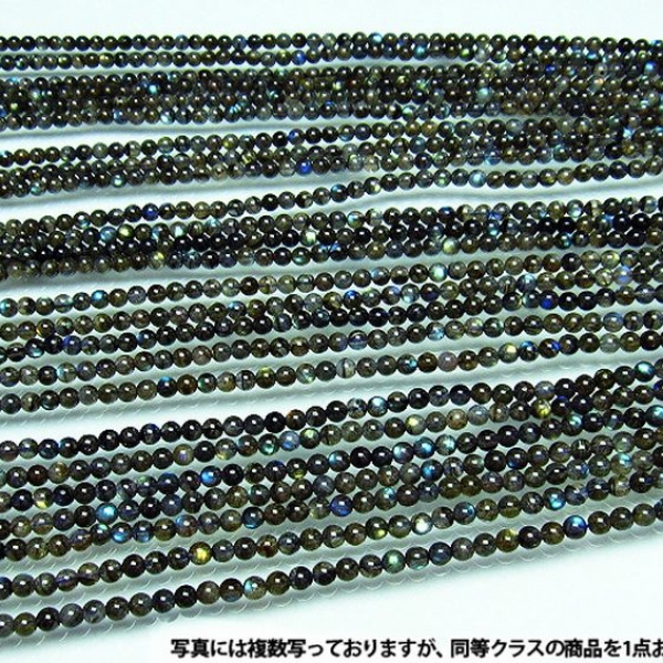 ラブラドライト一連5mmビーズ labradorite  《rv》 [H32-13]