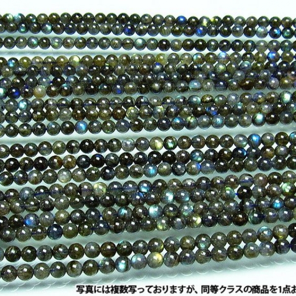 ラブラドライト一連6mmビーズ labradorite  《rv》[H32-15]