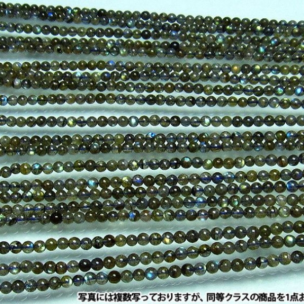 ラブラドライト一連4mmビーズ labradorite  《rv》 [H32-16]