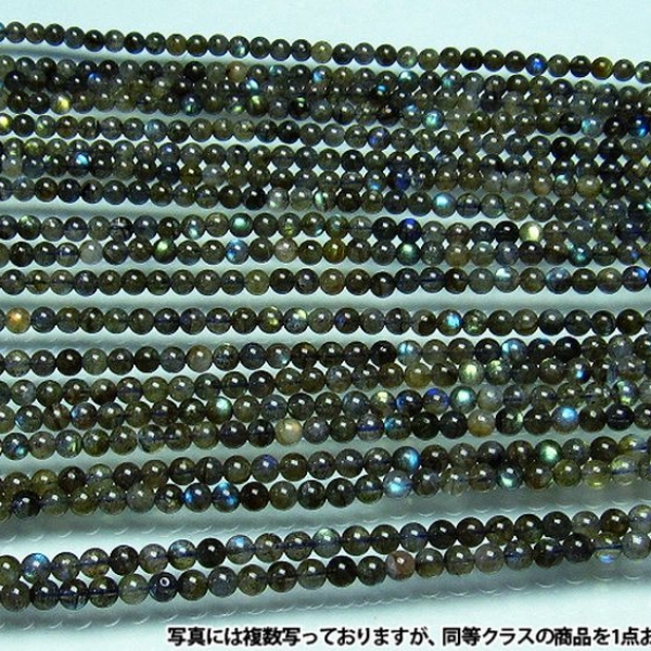 ラブラドライト一連5mmビーズ labradorite  《rv》[H32-17]