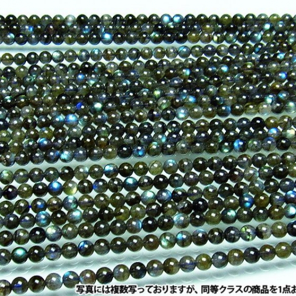 ラブラドライト一連6mmビーズ labradorite  《rv》 [H32-20]