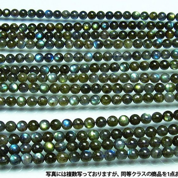 ラブラドライト一連8mmビーズ labradorite  《rv》[H32-21]