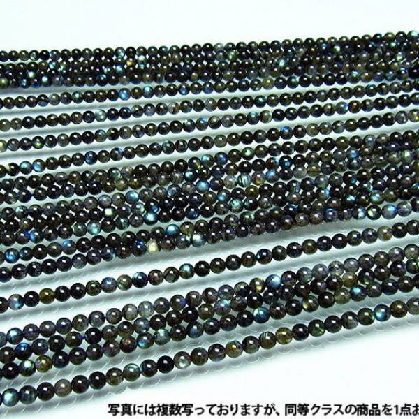 ラブラドライト一連6mmビーズ labradorite  《rv》 [H32-22]