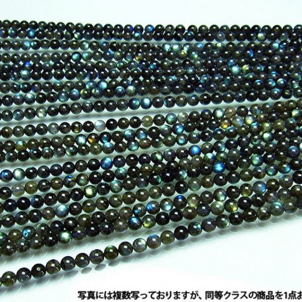 ラブラドライト一連8mmビーズ labradorite  《rv》 [H32-24]