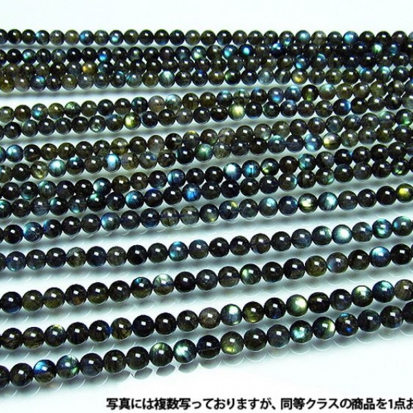 ラブラドライト一連8mmビーズ labradorite  《rv》[H32-25]