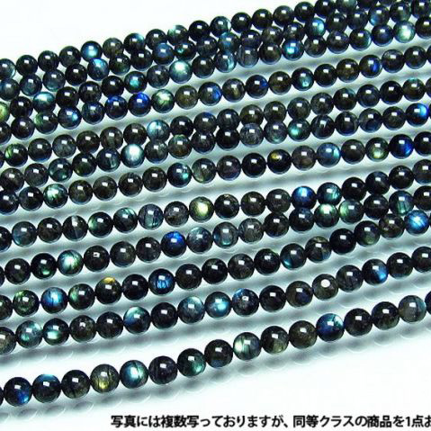 ラブラドライト一連8mm ビーズ labradorite  《rv》[H32-26]