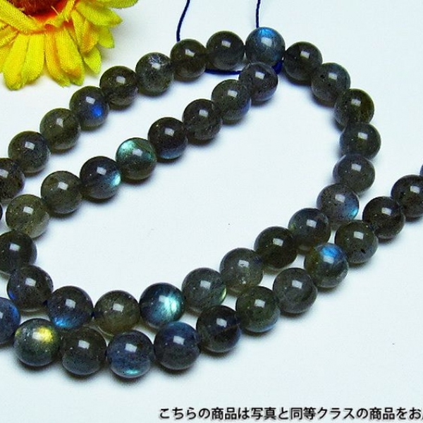 ラブラドライト一連8.5mmビーズ labradorite 《rv》 [H34-3]