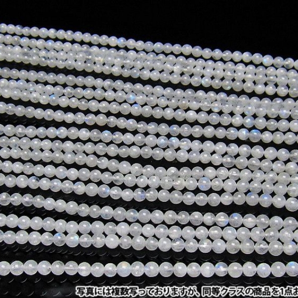 虹入りムーンストーン一連4.5mmビーズ 《rv》[H36-22]