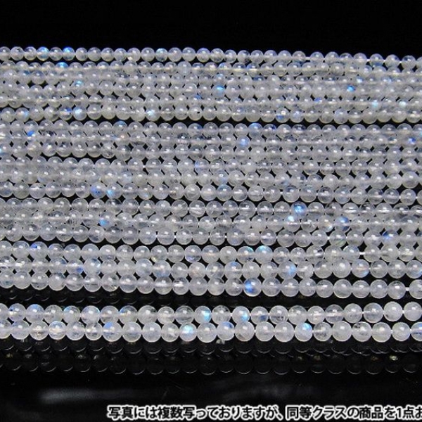 虹入りムーンストーン一連4.5mmビーズ 《rv》 [H36-38]