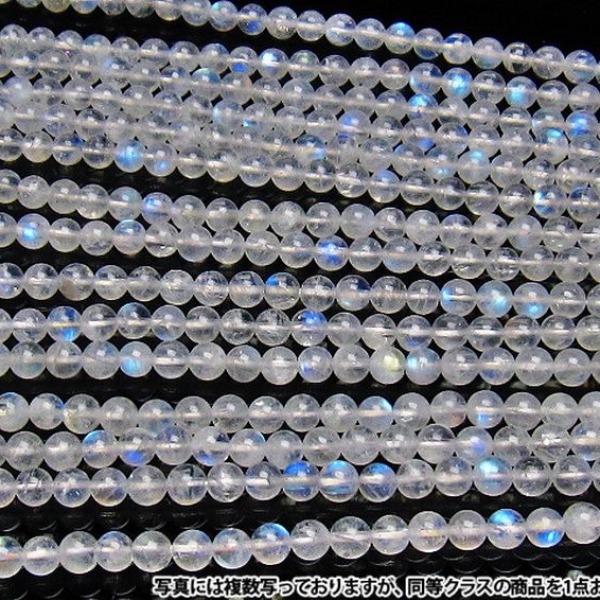 虹入りムーンストーン一連5mmビーズ 《rv》 [H36-40]