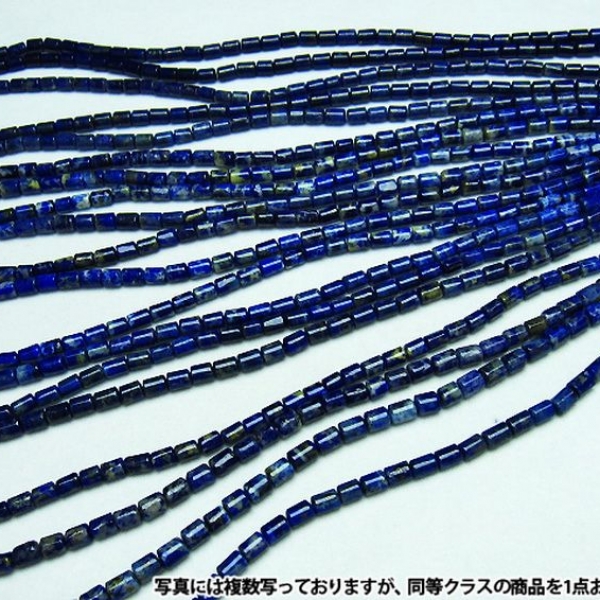 ラピスラズリ一連6mmビーズ[H52-1]