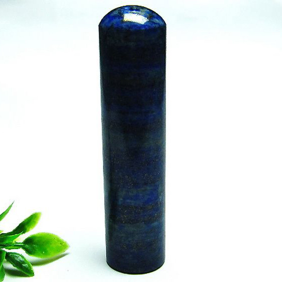 ラピスラズリ 印材　※別途料金で篆刻可能 18mm [M108-222]