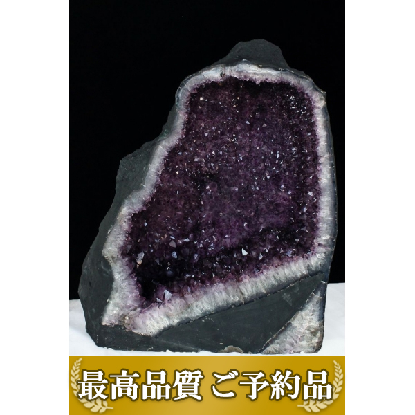 巨大でレアな高品質アメジストドーム トップクォリティ]ブラジル産アメジストドーム（高さ約42cm