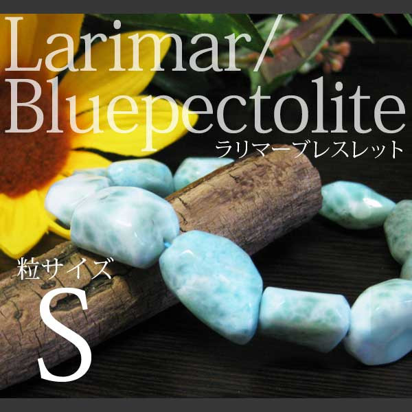 ラリマーブレスレット