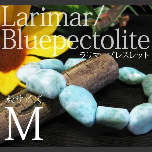 ラリマーブレスレット