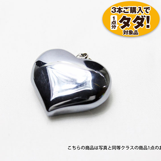 ★3点一括購入で1点分タダ！仕入れ支援商品★ テラヘルツ ハート型 ペンダントトップ 《rv》  [T324-1547]