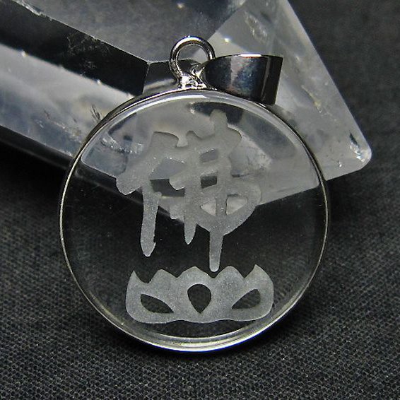 ヒマラヤ水晶 佛 ほとけ ペンダント [T328-1193]