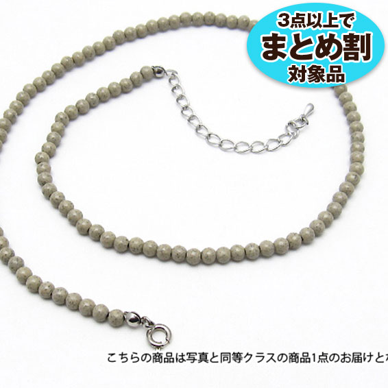 ★3点以上でまとめ割！★ 癒しのマイナスイオン　台湾産　北投石ネックレス4mm 《rv》[T340-878]