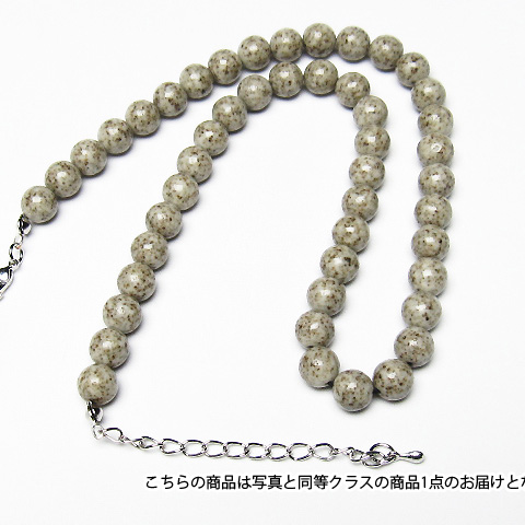 ★体質改善・健康★ 癒しのマイナスイオン　台湾産　北投石 ネックレス8mm マイナスイオン測定済み 卸  《rv》 [T340-884]