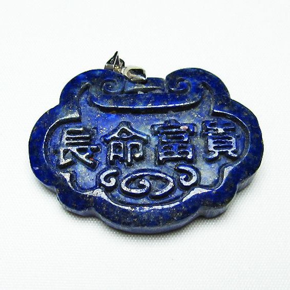 ラピスラズリ ペンダント [T411-5024]