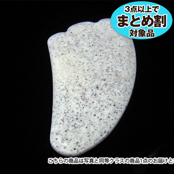 ★3点以上でまとめ割！★ 北投石 カッサ 癒しのマイナスイオン フェイスマッサージプレート 《rv》 [T421-1228]