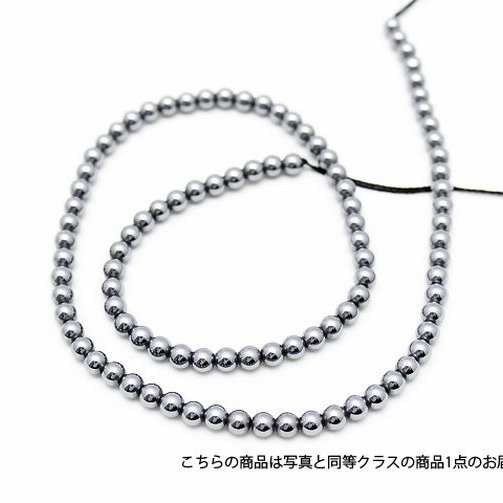 テラヘルツ鉱石 ラウンド 一連 4.5mm ビーズ [t434-2144]