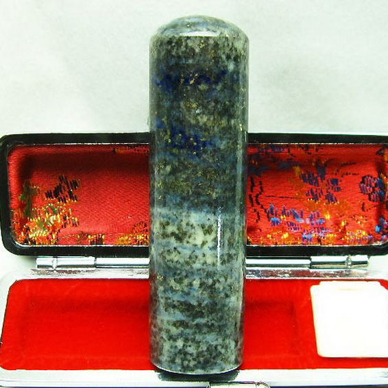 ラピスラズリ 印材　※別途料金で篆刻可能 20mm [T47-384]