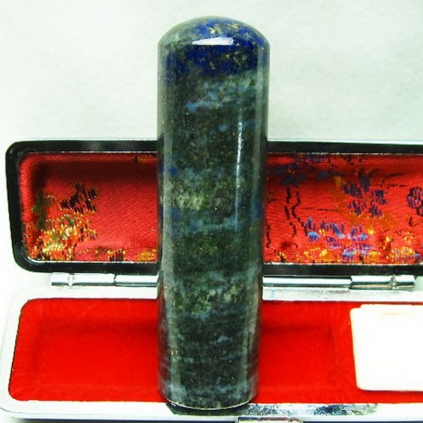 ラピスラズリ 印材　 20mm [T47-401]