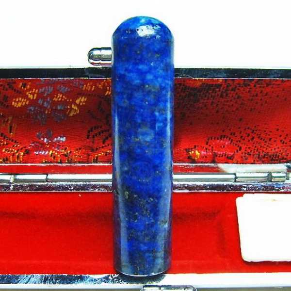 ラピスラズリ 印材　※別途料金で篆刻可能 14mm [T47-689]