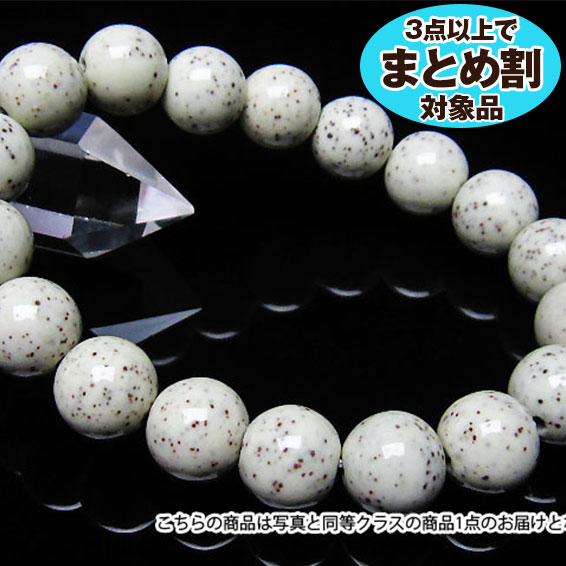 ★3点以上でまとめ割！★ 癒しのマイナスイオン　台湾産　北投石ブレスレット12mm 《rv》 [T515-545]