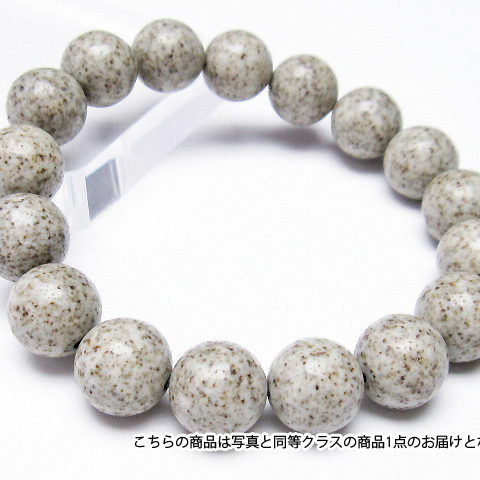 癒しのマイナスイオン 台湾産 北投石ブレスレット12mm 《rv