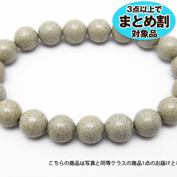 ★3点以上でまとめ割！★ マイナスイオン測定済み ラジウム効果 台湾産 北投石ブレスレット10mm 良質濃い目 《rv》[T515-557]