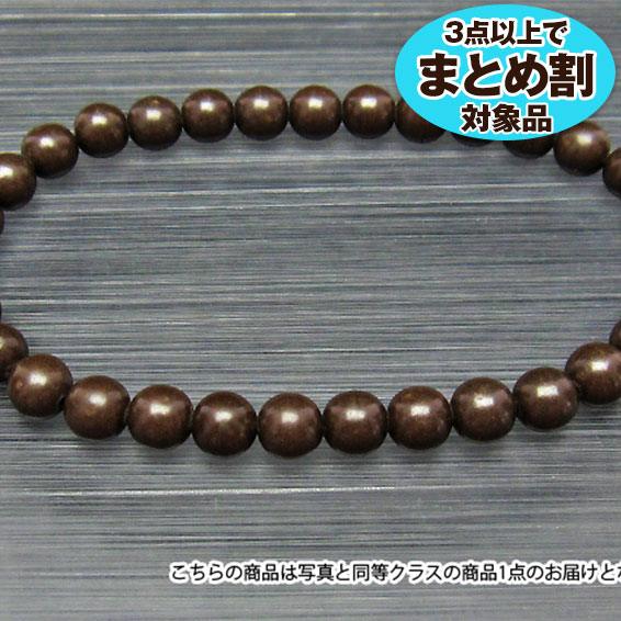 ★3点以上でまとめ割！★ 癒しのマイナスイオン　台湾産　北投石ブレスレット6mm 《rv》[T515-559]