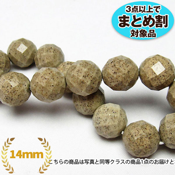 ★3点以上でまとめ割！★ マイナスイオン測定済み ラジウム効果 台湾産 北投石ブレスレット14mm 64面スターカットタイプ 《rv》[T524-1323]