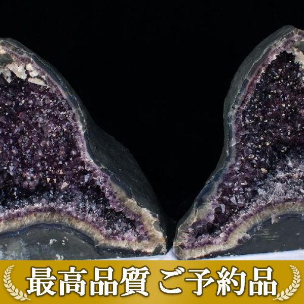 画像現物/★ご予約品 ご注文から3ヵ月後の発送予定 ty★ 111.1Kg ブラジル産 アメジスト ペアドーム カルサイト共生 (特大品)  2個口 同梱不可 amethyst [T659-1025]